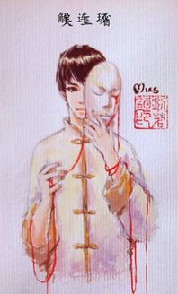 解连环四木，解连环小说