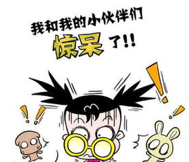 震惊的意思是什么