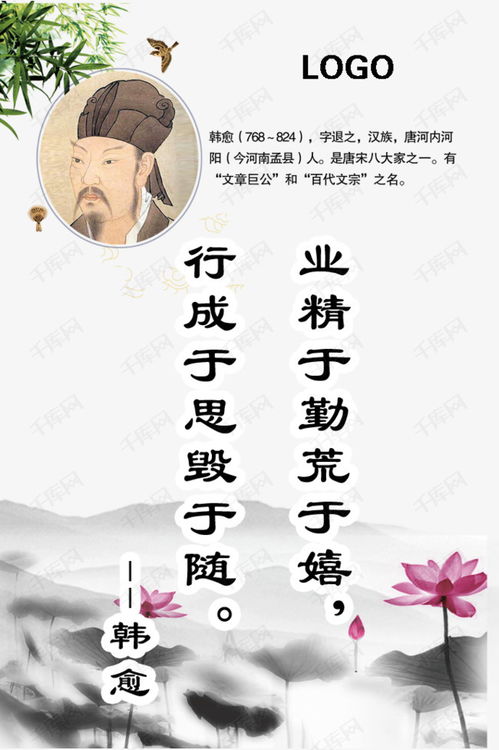 韩愈的名言名句四年级下册，韩愈的名言有哪些