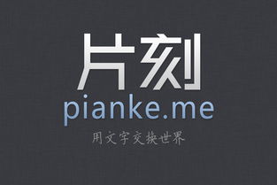 小憩片刻的意思，短暂片刻的意思