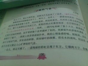 写景的作文段落200字10篇