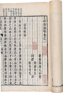 张溥与七录斋文言文启示，张溥与七录斋文言文翻译和原文