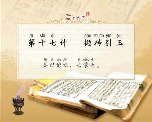 抛砖引玉的同义词