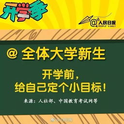 开学目标作文500字，开学目标200字