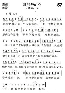 耶和华的心原唱mp3，耶和华的心是赐福的意念