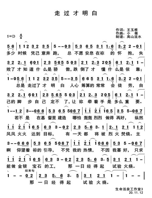 走过才明白作文开头和结尾，走过才明白歌曲原唱