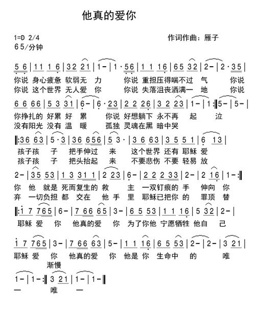 寻陶喆的《就是爱你》的歌词