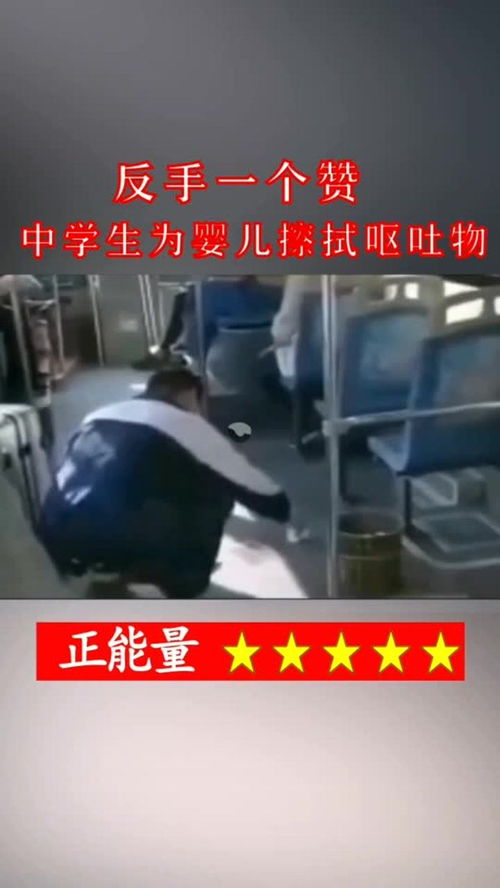 公交车上的爱情故事?