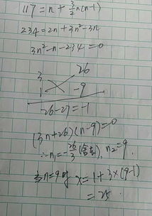 项数公式的推导过程，等差数列求和公式