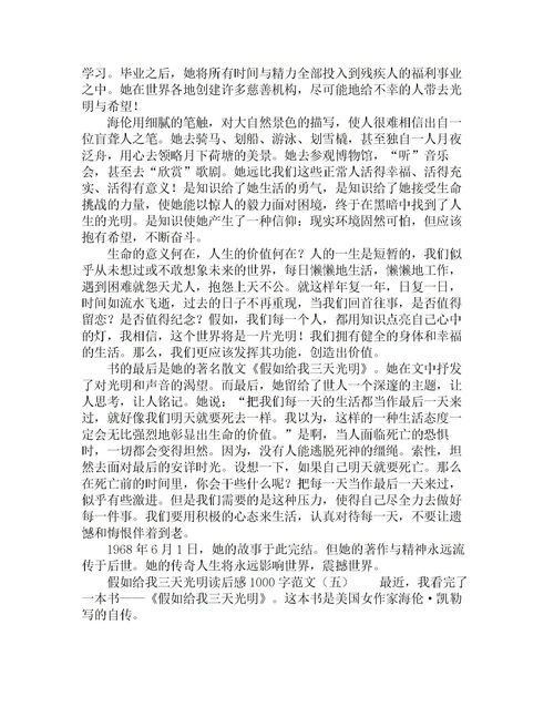 读后感1000字大全10篇，红楼梦读后感1000字