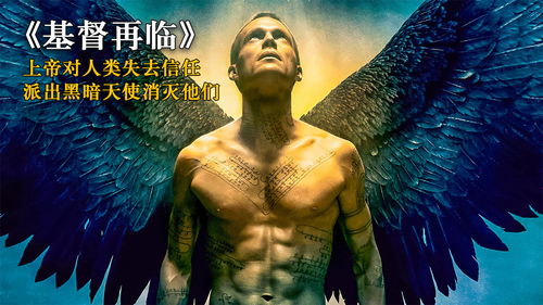 跪求基督再临2010年免费高清百度云资源,保罗·贝坦尼主演的