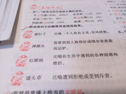 碰钉子的意思?