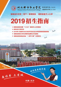 湖南都市职业学院学费多少钱2022，湖南都市职业学院学费2020