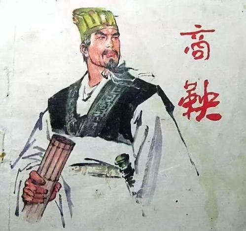 立木为信什么意思