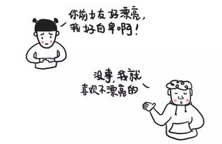 争强好胜什么意思