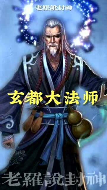 度厄经，度厄真经