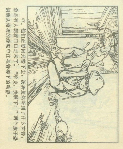 汤姆索亚历险记简笔画手抄报 手抄报图片大全集