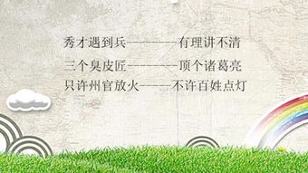 老鼠钻牛角歇后语，秀才遇到兵的歇后语下一句是什么