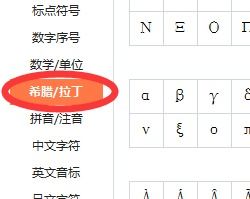 斜杠怎么打出来在电脑上的符号，word斜杠怎么打