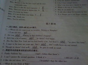 still的用法 still的用法有哪些