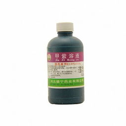 甲紫溶液都有哪些作用
