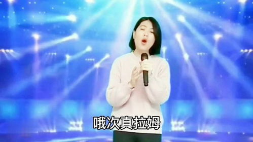 次真拉姆歌词 次真拉姆的歌曲简介