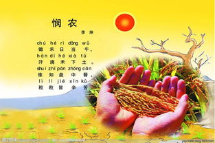 关于节约粮食的古诗有哪些?