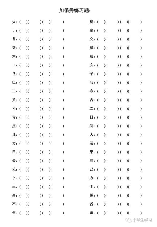 生的部首是什么