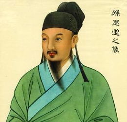 孙思邈简介，孙思邈被后世称为什么