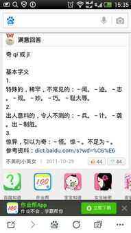 欹的意思，奇形怪状的意思
