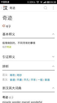 公开的反义词是什么字，公开的反义词是什么二年级