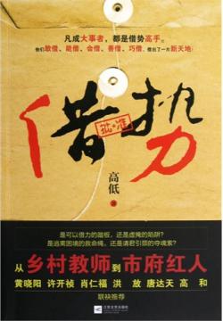 借势造势，借势电子书