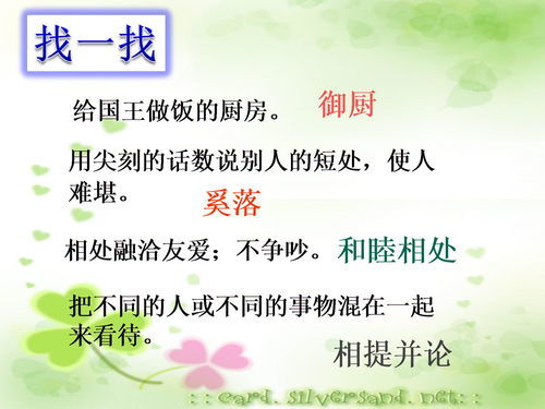 开心的近义词和反义词，开心的近义词一年级