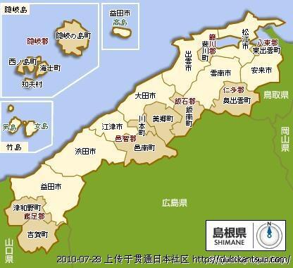 岛根县立大学，岛根县足立美术馆