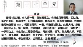 雁冢文言文翻译注释，雁冢文言文翻译 简略
