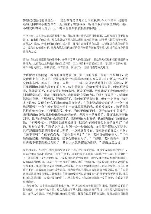 随笔大全合集5篇
