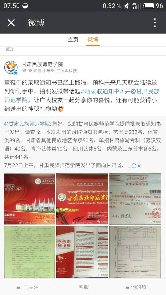地方专项是什么意思 报名条件有哪些，地方专项有什么好处
