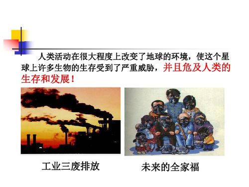 人属于生物圈