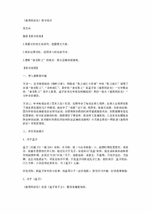学弈的资料