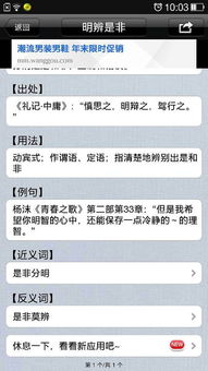 明辨是非的反义词是什么 标准答案，辩明是非的反义词是什么