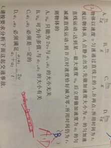 自由落体加速度是矢量还是标量，平均加速度是矢量还是标量