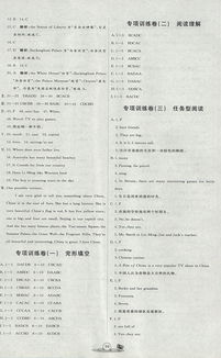 优加密卷七年级上册答案数学，优加密卷七年级下册英语