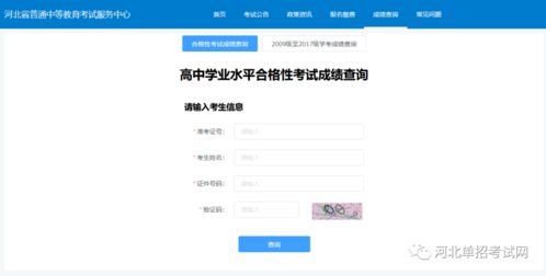 学考准考证号忘了怎么查询成绩