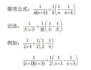 裂项公式是几年级的知识，裂项公式推导
