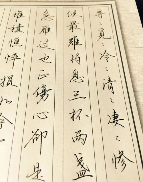 声声慢李清照原文及翻译