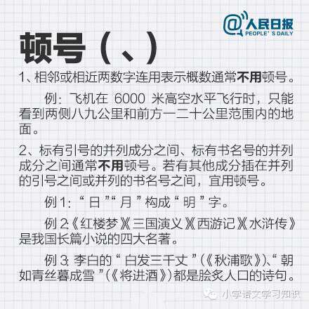引用的话,标点符号应该放在哪里?