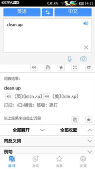 clean是什么意思中文