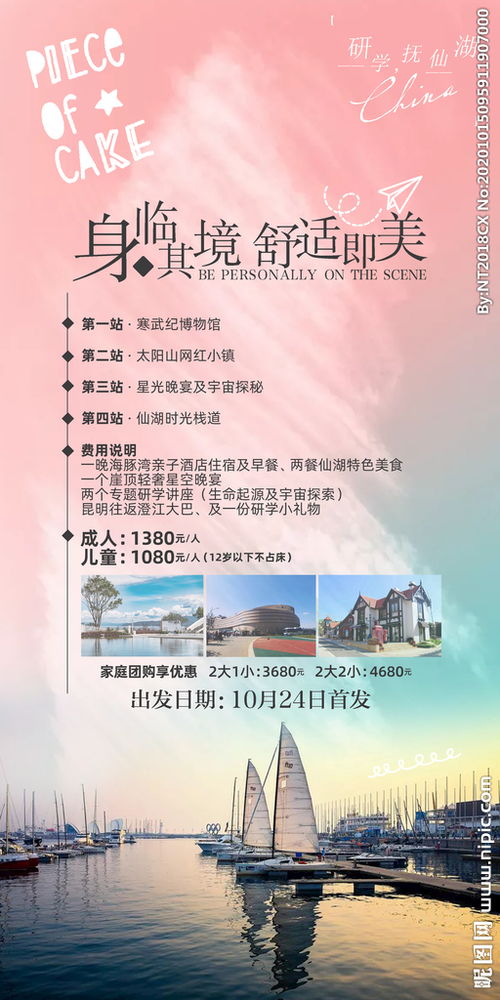 身临其境的意思
