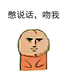 我说话你别吹我家鸡有三条腿，我说话对方听不见是怎么回事