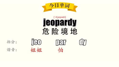 achieve名词和形容词，achieve名词英语